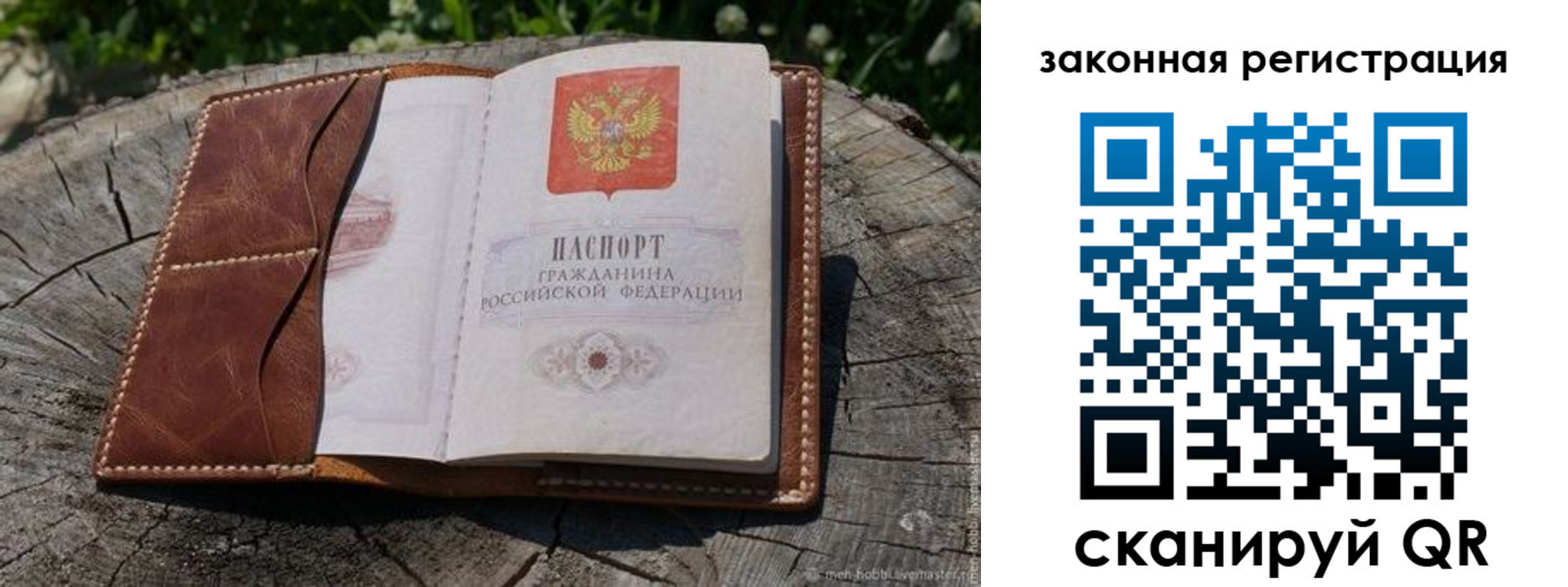 прописка в Трёхгорном