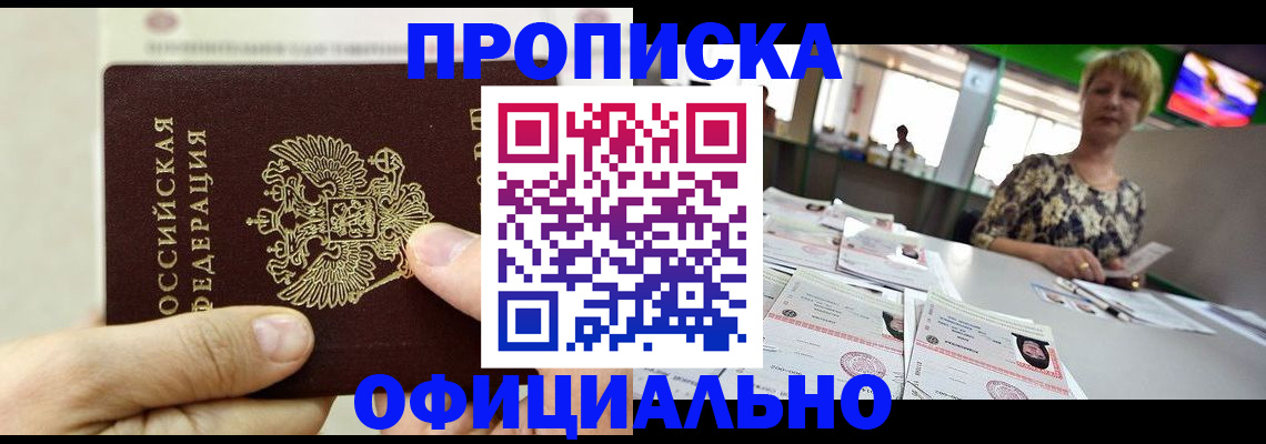 временная регистрация гарантия в Трёхгорном