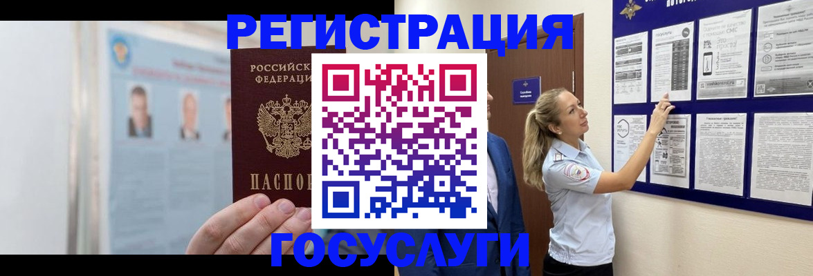 временная регистрация законно в Трёхгорном